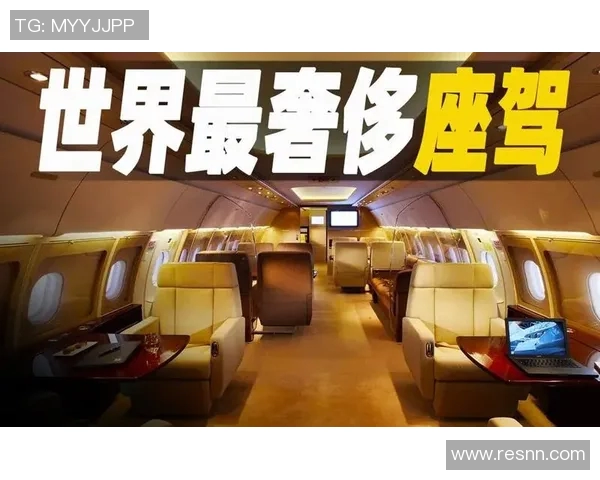 足球巨星私人飞机豪华内饰揭秘