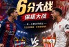西甲：莱万特vs塞维利亚，莱万特越踢越像保级队，客队能不慌吗？